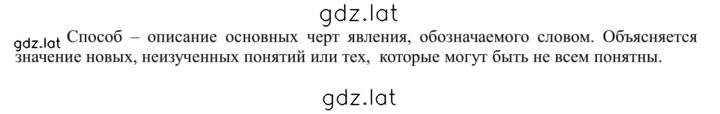 Решение задания № 213 — страница 2
