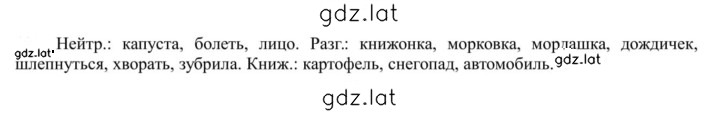 Решение задания № 221 — страница 1