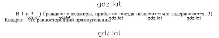 Решение задания № 222 — страница 1