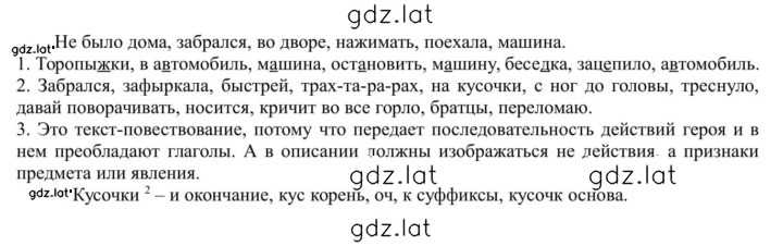 Решение задания № 223 — страница 1