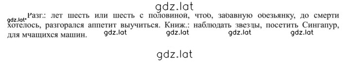 Решение задания № 224 — страница 1
