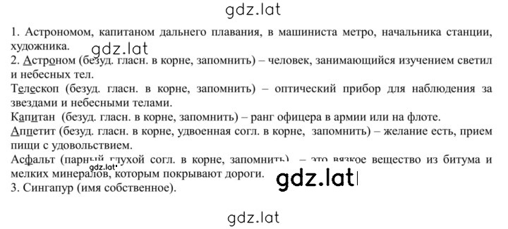 Решение задания № 224 — страница 2
