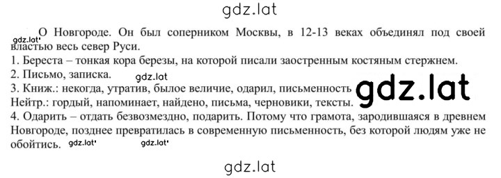 Решение задания № 225 — страница 1