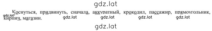 Решение задания № 226 — страница 1
