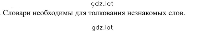 Решение задания № 227 — страница 1