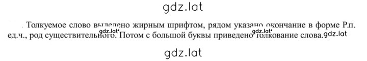 Решение задания № 228 — страница 1