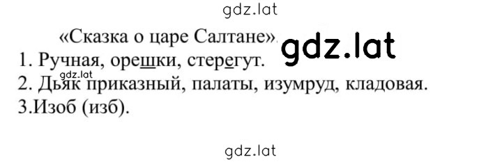 Решение задания № 231 — страница 1