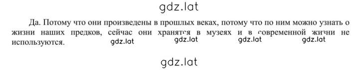 Решение задания № 234 — страница 1