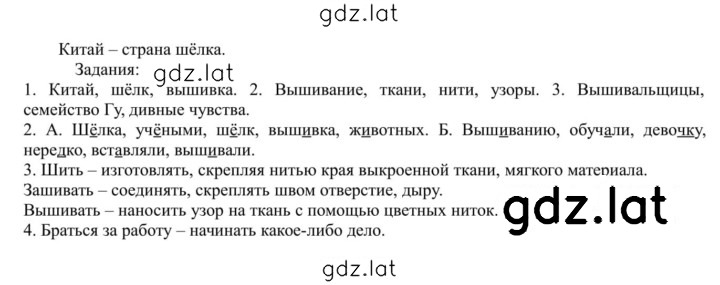 Решение задания № 240 — страница 1