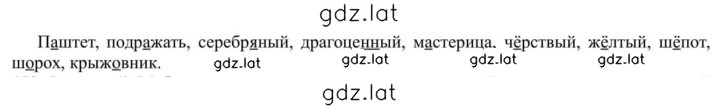 Решение задания № 241 — страница 1