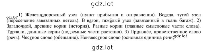 Решение задания № 245 — страница 1