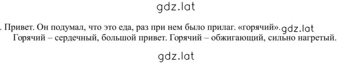 Решение задания № 246 — страница 1