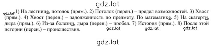 Решение задания № 247 — страница 1