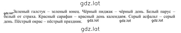 Решение задания № 248 — страница 1