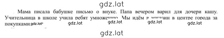 Решение задания № 256 — страница 1