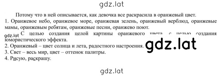 Решение задания № 258 — страница 1