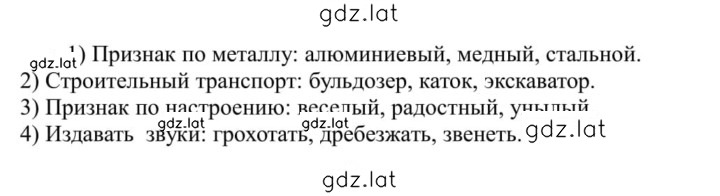 Решение задания № 261 — страница 1