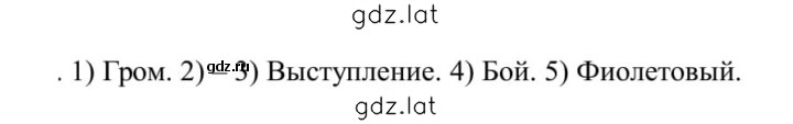 Решение задания № 263 — страница 1