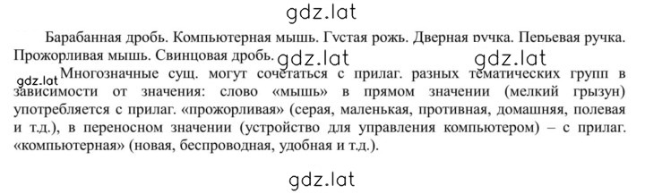 Решение задания № 266 — страница 1