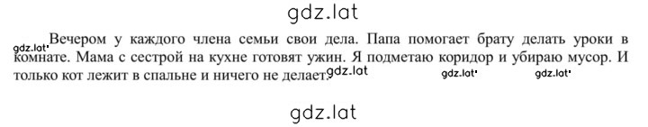 Решение задания № 267 — страница 1