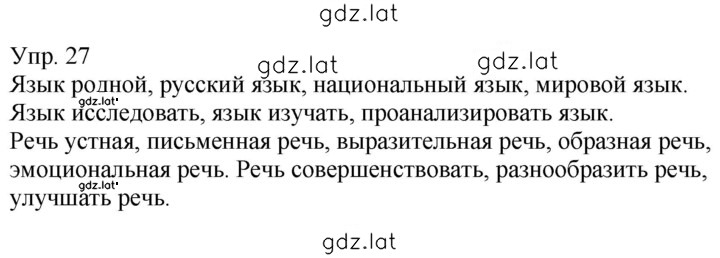 Решение задания № 27 — страница 1