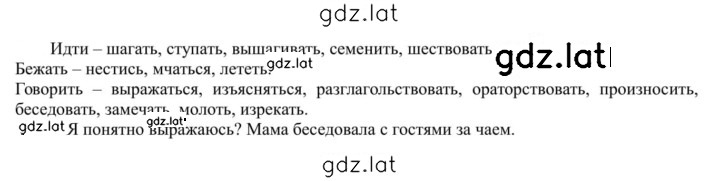 Решение задания № 272 — страница 1
