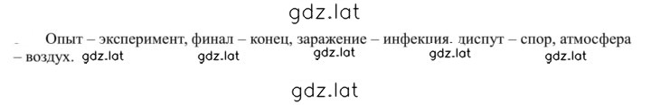 Решение задания № 273 — страница 1