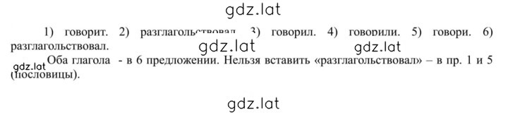 Решение задания № 274 — страница 1