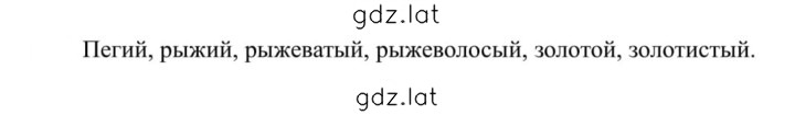 Решение задания № 276 — страница 1