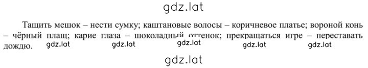 Решение задания № 277 — страница 1