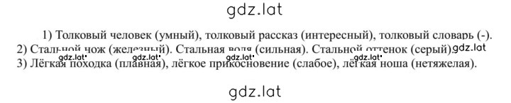 Решение задания № 278 — страница 1