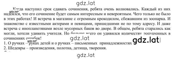 Решение задания № 279 — страница 1