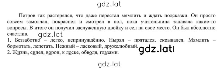 Решение задания № 280 — страница 1