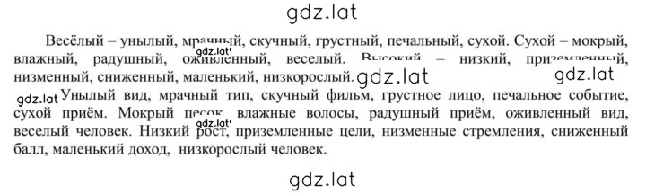 Решение задания № 287 — страница 1