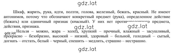 Решение задания № 290 — страница 1