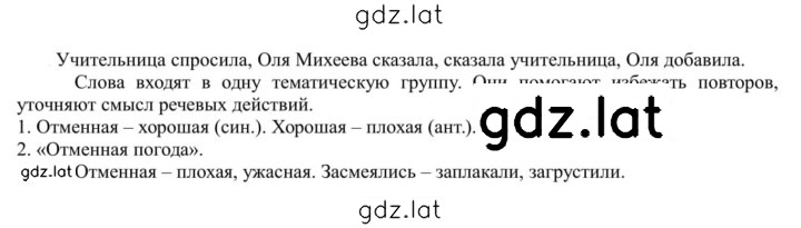 Решение задания № 293 — страница 1