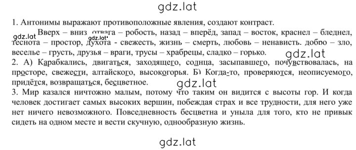 Решение задания № 295 — страница 2