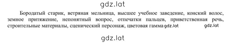Решение задания № 302 — страница 1
