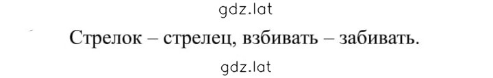 Решение задания № 305 — страница 1