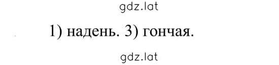 Решение задания № 307 — страница 1