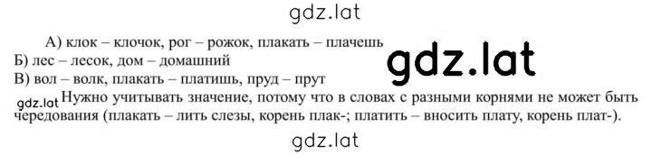 Решение задания № 312 — страница 1