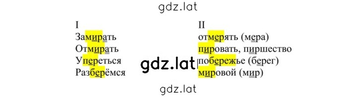Решение задания № 320 — страница 1