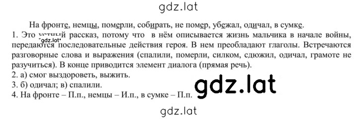 Решение задания № 321 — страница 1