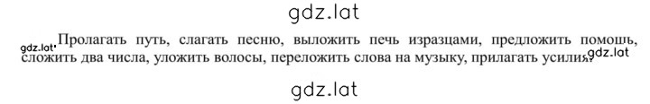 Решение задания № 325 — страница 1