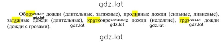 Решение задания № 326 — страница 1