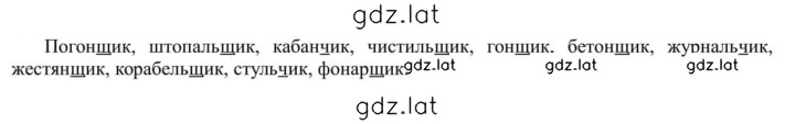 Решение задания № 344 — страница 1