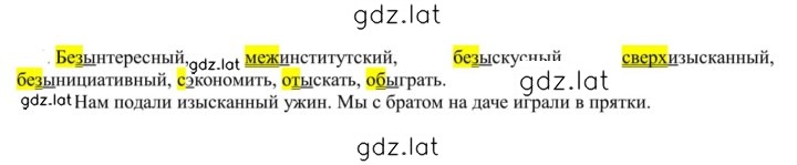 Решение задания № 349 — страница 1