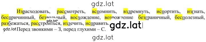 Решение задания № 352 — страница 1