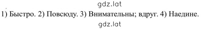 Решение задания № 364 — страница 1