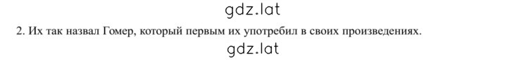 Решение задания № 371 — страница 2
